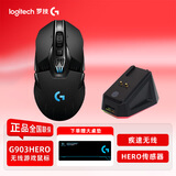 罗技（G）G903Hero LIGHTSPEED无线游戏鼠标充电RGB灯光机械fps送男生男友礼物 G903HERO+黑色充电底座