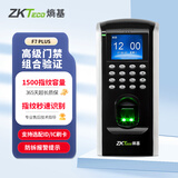 ZKTECOZKTeco/熵基科技F7PLUS指纹考勤门禁一体机 指纹门禁系统主机