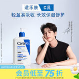 适乐肤（CeraVe）屈臣氏神经酰胺润肤乳保湿修护身体乳浴后乳 新旧包装随机发 473ml