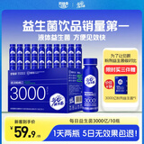 好益多每日益生菌3000亿呵护肠胃饮料0脂0蔗糖6大专利菌种 【5天体验装】 235g*10瓶