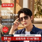 京东京造【近视夹片】偏光太阳镜夹片 墨镜男女开车骑行眼镜 防晒加大框