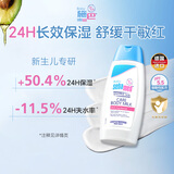 施巴儿童润肤面霜婴儿补水霜宝宝乳液舒缓干裂润肤乳德国进口 【便携装】保湿润肤乳100ml