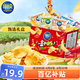 可比克纯切薯片30g*10包儿童小包装休闲零食大礼包膨化食品礼盒混合口味