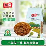 正盼 有机苦荞米1.9斤/袋 苦荞麦 五谷杂粮 粗粮 真空包装