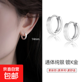 999纯银磨砂耳环女拉丝素圈耳圈养耳洞耳扣小众设计耳饰睡觉免摘 14mm耳圈一对【通体纯银】