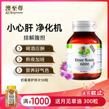 澳至尊澳洲进口奶蓟草水飞蓟宾护肝片 养肝护肝男女成人熬夜班应酬解酒 奶蓟草50粒-有效期2027-06-30