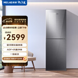 美菱(MELING)【离子净系列】267升两门冰箱小家用风冷无霜净味一级能效节能省电BCD-267WPBX租房神器