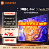 小米（MI）电视 S Pro Mini LED 65/75英寸 4GB+64GB大储存 四核A73处理器 4K超高清 144Hz高刷 智能平板电视 65英寸 S Pro MIni LED 标配