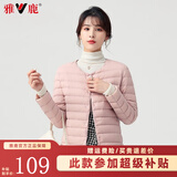 雅鹿羽绒服女轻薄短上衣2025秋冬季新款女士轻便外穿内胆保暖羽绒外套 粉色 L 【推荐100-115斤】