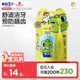 青蛙王子 儿童牙膏 儿童牙刷牙膏 宝宝牙膏 护理牙膏套装3-12岁 草莓味