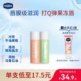 凡士林润唇膏套装3.5gx2淡化唇纹滋润保湿白桃+牛油果味七夕情人节礼物