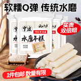 云山半宁波水磨年糕条4斤炒年糕条方便速食材宁波慈城特产部队火锅配料