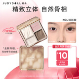 橘朵（Judydoll）高光修容综合盘粉饼鼻影阴影提亮改善凹陷送女友礼物#04绯影盘