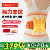 科普菲腰部按摩仪器腰椎间盘突出理疗仪电加热护腰带暖宫腰带姨妈神器腰肌劳损礼物女友生日母亲节礼物