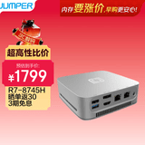 中柏（Jumper）【2026新品】锐龙R7-8745H 台式机电脑小主机mini掌上电脑主机商务迷你台机主机WiFi+蓝牙 准系统