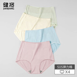 健将女士内裤女高腰女士三角裤女生内裤5A抗菌棉高弹透气性感4条