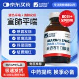 金澳康威麻杏石甘口服液20ml/瓶 狗狗猫咪打喷嚏咳嗽感冒呼吸道感染发烧药