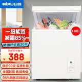 日普（RIPU）小冰柜家用小型一级能效 冷藏柜冷冻柜两用冰柜小型租房家用小冰箱小型冷柜 118升 【囤货推荐 升级减霜85%】