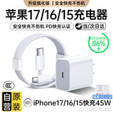 原装【国补正品】适配苹果充电线充电器60W原装数据线type-c快充iPhone17/16promax/15手机车载充电线 【原充套装】苹果快充头+快充编织线1.0米 【低温快充不伤机】