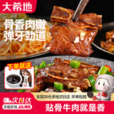 大希地牛仔骨 带骨牛小排牛肋排带骨牛肉冷冻食材 【量贩装】牛仔骨200g*10袋