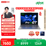 联想笔记本电脑小新Pro14GT超能本 酷睿Ultra9 32G 1T 2.8K 120Hz OLED 便携轻薄办公本 游戏 国家补贴