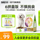 比乐狗粮 臻系列肉蛋奶蔬 牛肉鸭肉梨配方金毛贵宾成犬幼犬通用狗粮 6拼冻干鲜肉-牛肉牛油果2kg