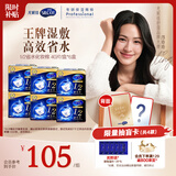 舒蔻【邝玲玲同款】尤妮佳1/2省水湿敷棉化妆棉卸妆敷脸一次性240枚