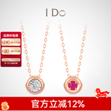 I Do【现货闪发】Round18K金钻石项链女吊坠锁小气泡情人节送女友老婆 【升级款】双面款吊坠+18K金链