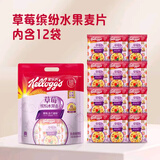 家乐氏（Kellogg）谷兰诺拉水果麦片冲饮谷物麦片早餐即食泡牛奶代餐 草莓水果麦片420g（35g*12袋）