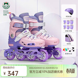 乐秀（ROADSHOW）轮滑鞋儿童专业可调滑冰鞋男女童初学者轮滑鞋3-6-12岁RX1S溜冰鞋 粉紫R8原厂套装【送护臀大礼包】 M 中码(32-35适合4-7岁)