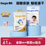 德佑一次性婴儿隔尿垫33*45cm92片金银装新生儿宝宝护理垫床单