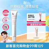 姬芮（ZA）白色懒人素颜霜美白隔离霜防晒霜妆前乳35g SPF34男女