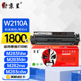 京呈w2110a 206a硒鼓黑色带芯片适用惠普M283fdw打印机墨盒硒鼓 hpM255dw M183FW M282nw M283fdN/cdw彩色墨粉盒