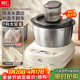 利仁（Liven）和面机家用 揉面机7L大容量活面机全自动家用商用发酵醒面中式西式厨师机HMJ-D7621
