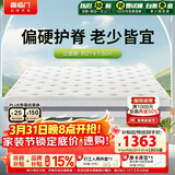 喜临门千帆黄麻床垫 抗菌防螨独袋弹簧床垫 护脊透气席梦思 1.2x2米偏硬