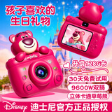 迪士尼（Disney）儿童照相机高清拍照录像拍立得数码相机ccd男孩女孩玩具生日礼物