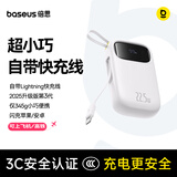 倍思【国标3C认证】充电宝20000毫安22.5W自带IP线快充移动电源可上飞机适用于苹果华为小米手机