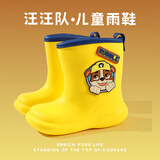 汪汪队立大功汪汪队宝宝雨鞋儿童防滑雨靴男童可爱幼儿园女小童防水鞋小孩胶鞋 PW2256雨鞋黄色小力 15 内长15cm(适合23/24码)