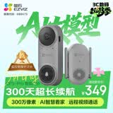 萤石CP3 Pro智能门铃 灰色 2K续航增强版 300万超清摄像头 PIR侦测告警 猫眼门铃 远程视频通话