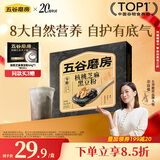 五谷磨房无糖版能量小黑条黑芝麻糊核桃芝麻黑豆粉五黑粉早餐代餐粉256g