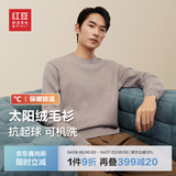 红豆羊毛加绒毛衣男可机洗加绒冬款保暖针织衫男黑色毛衫男太阳绒毛衣 【加绒圆领】K1燕麦米 XL 50 【推荐145-160斤】