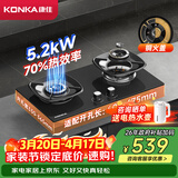 康佳（KONKA）燃气灶煤气灶 5.2kW天然气【铜火盖】70%高热效率家用节能 可拆卸清洁上门安装JZT-B520YG