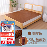 黛安居麻将凉席竹席子麻将席 双人夏天单人宿舍学生可折叠块竹垫空调席 【高端款】咖色双布筋-窄边包底 单凉席 适用1.8米床 180cm*200cm