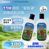 SAWYER美国进口索耶 基孔肯雅热驱蚊乳液 避蚊胺20% 177ml*2