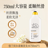 瑛派儿官方悠兰贝尔洗发水柔顺控油蓬松洗头膏去油去头皮屑洗发露英派尔 摩洛哥坚果油柔顺洗发水750ml
