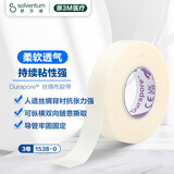 3M丝绸布胶带1538-0压敏胶布医用耐久高强度外科固定用鼻饲管3卷装