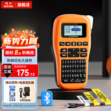 硕方 LP5125BT标签打印机 商用标签纸打印机不干胶标签条码打印机热转印标签打印机打标机标签机便携式 蓝牙标签机LP5125BT卓越版