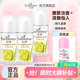 艾诗（Enchanteur）腋下止汗露长效留香女士香体滚珠走珠露干爽不留痕 优雅走珠露50ml*3瓶