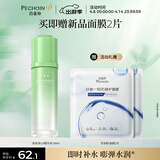 百雀羚 水嫩高保湿2.0精华水100ml补水保湿抗皱舒缓温和爽肤水生日礼物