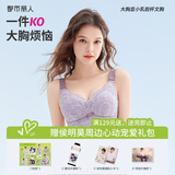 都市丽人文胸薄款乳胶内衣无钢圈超薄透气蕾丝女士大胸显小2B13A3